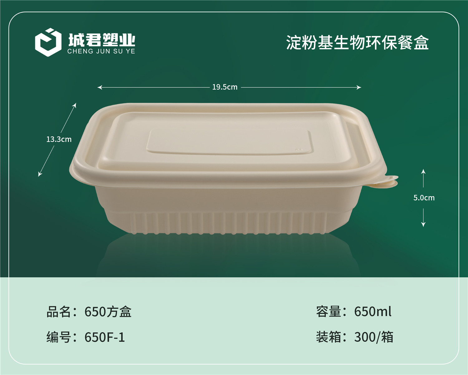 镇江市玉米餐盒一次性餐盒 - 厂家