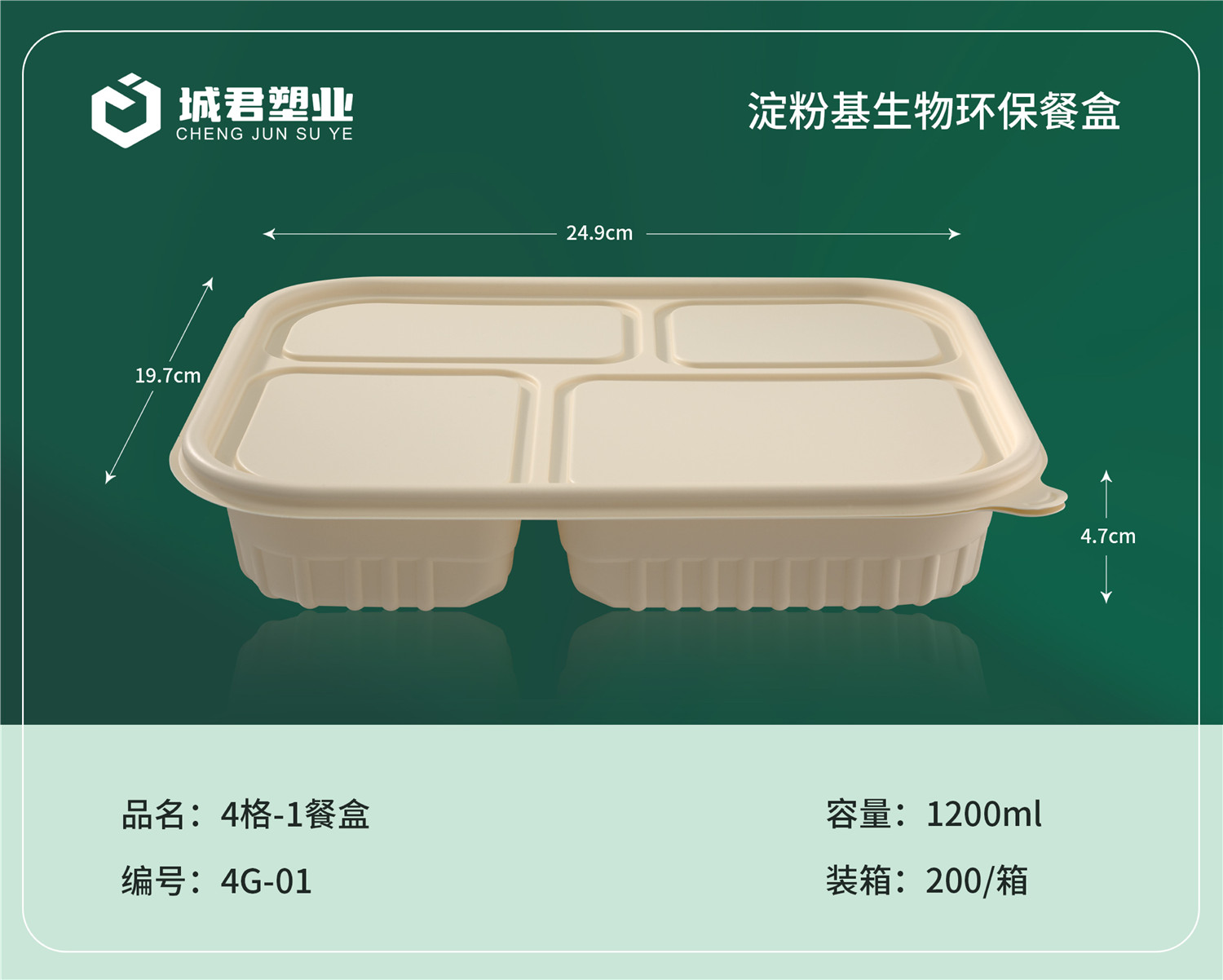 镇江市塑料托盒塑料餐盒 - 厂家