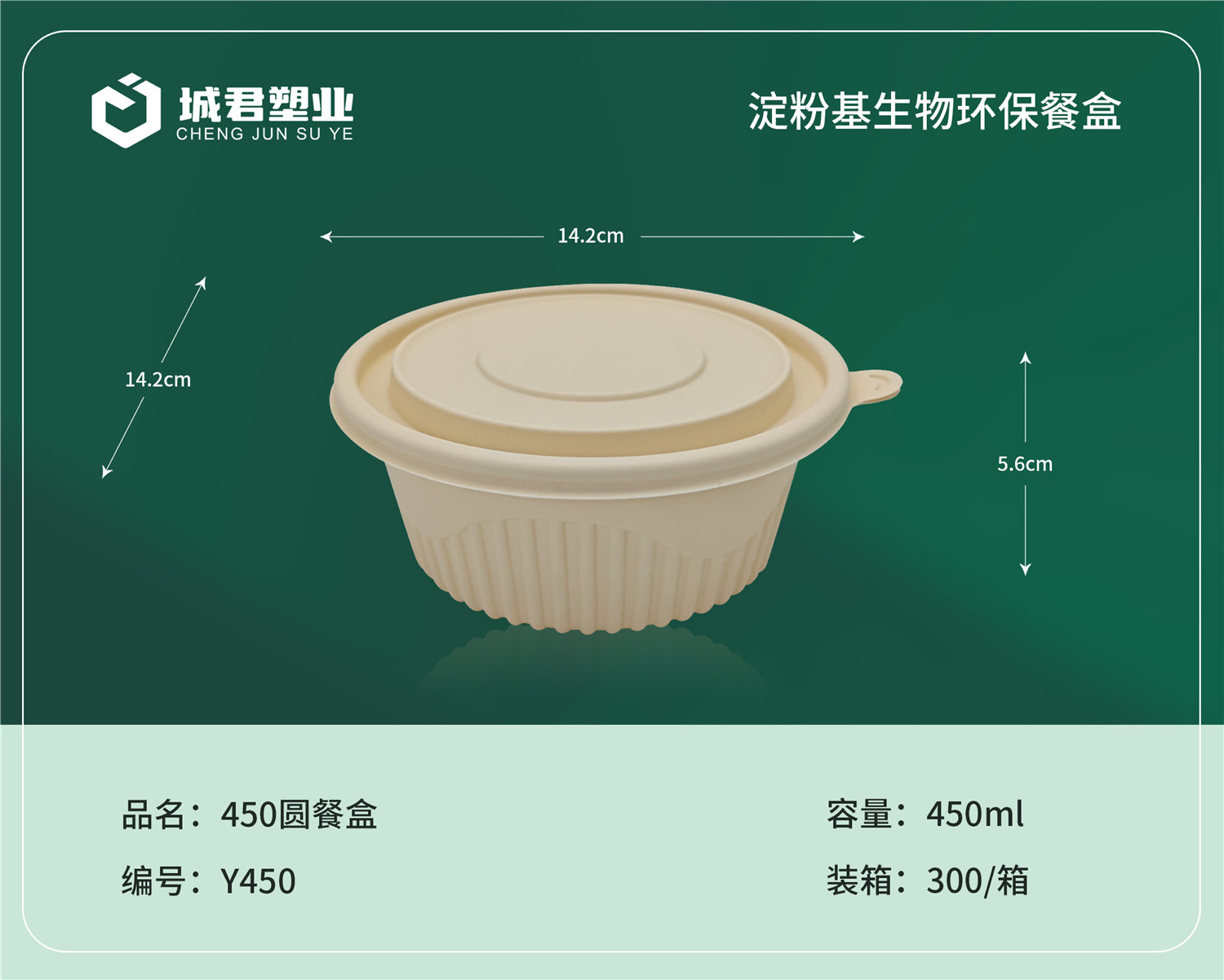 镇江市一次性吸塑杯锁鲜盒 - 方案