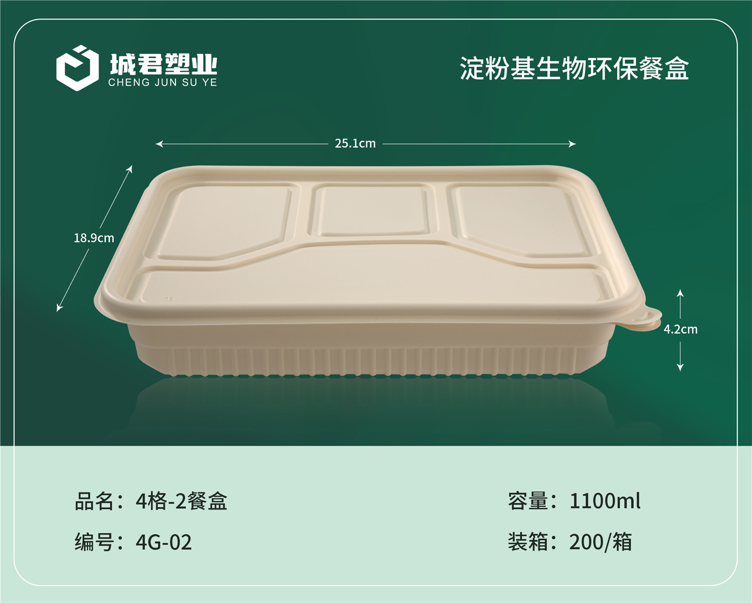 镇江市PP餐盒PP吸塑餐盒 - 方案