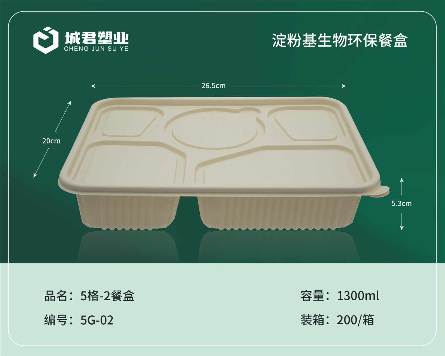 镇江市轻食餐盒塑料托盒 - 排名